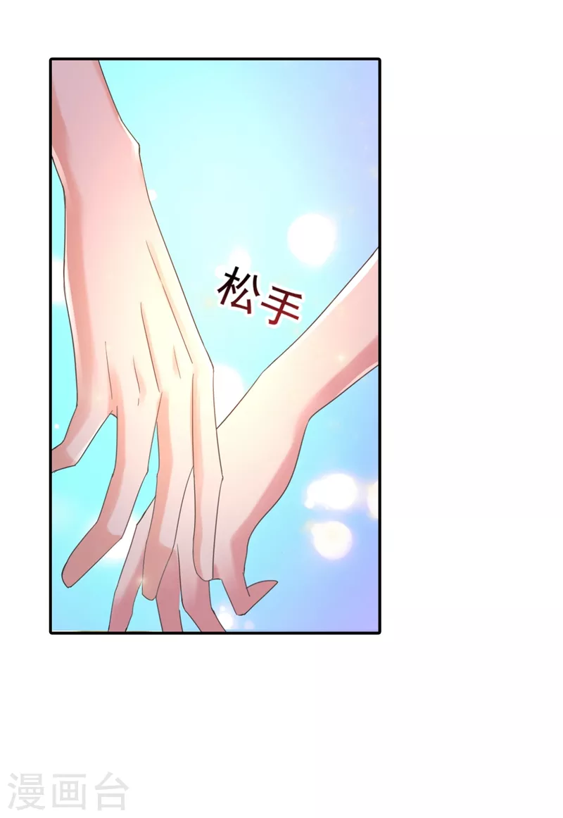 入骨暖婚 - 第272話 我，封家二太太！ - 5