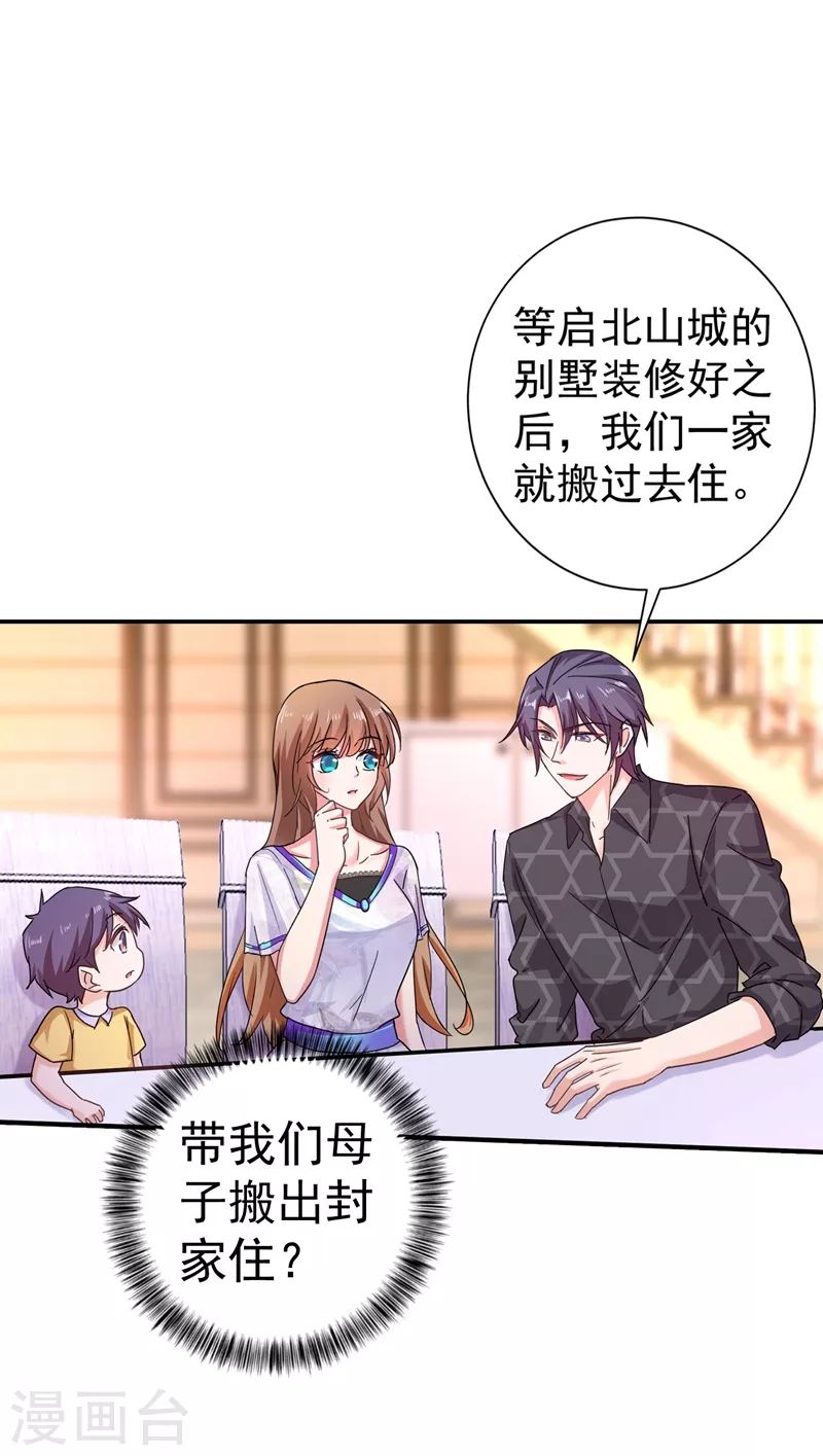 入骨暖婚 - 第274話 他竟如此溫柔 - 1