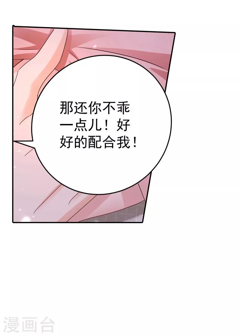 入骨暖婚 - 第274話 他竟如此溫柔 - 1