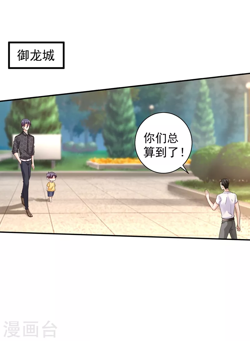 入骨暖婚 - 第276話 親父子間的談話 - 4