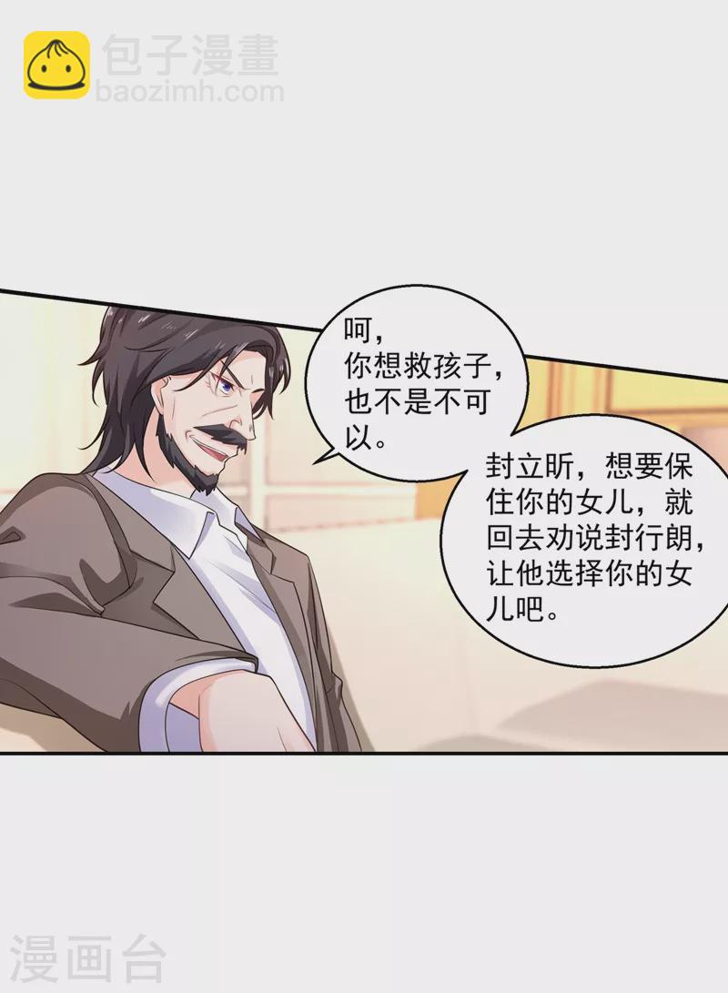 入骨暖婚 - 第282話 同歸於盡 - 2