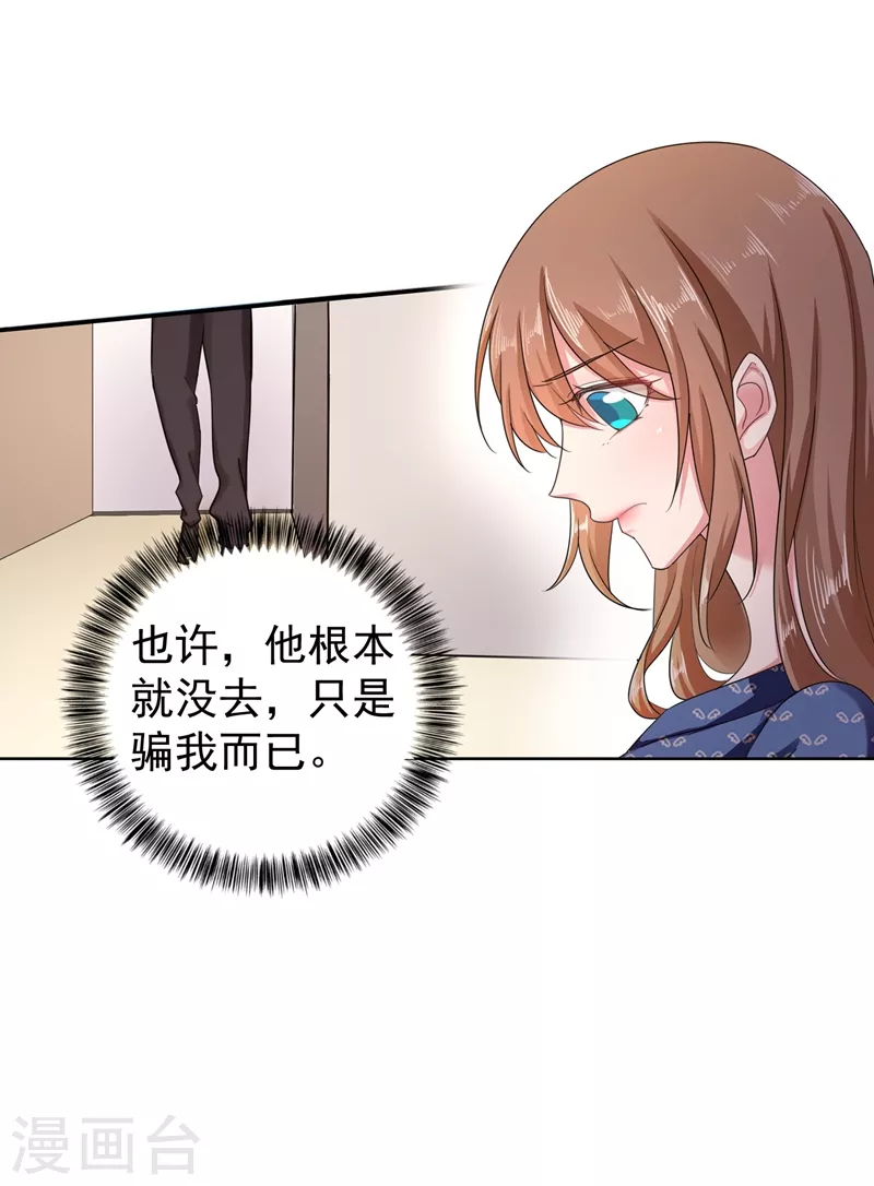 入骨暖婚 - 第288話 雪落，幸不辱命！ - 2