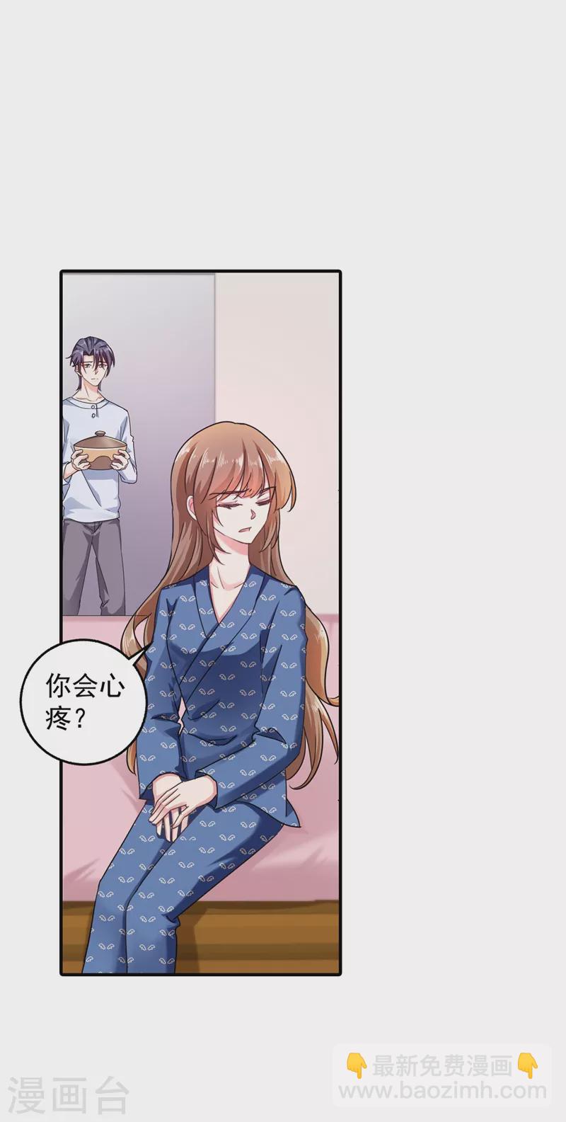 入骨暖婚 - 第290话 我蓝悠悠又回来了！ - 5