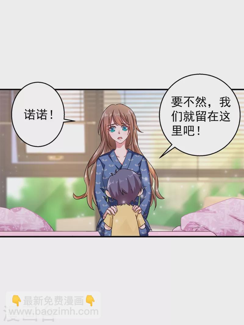 入骨暖婚 - 第290話 我藍悠悠又回來了！ - 6