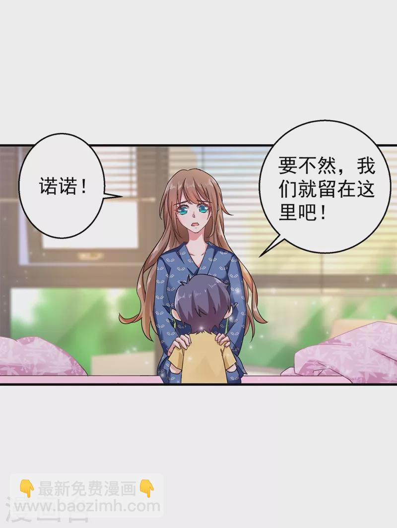 入骨暖婚 - 第290話 我藍悠悠又回來了！ - 6