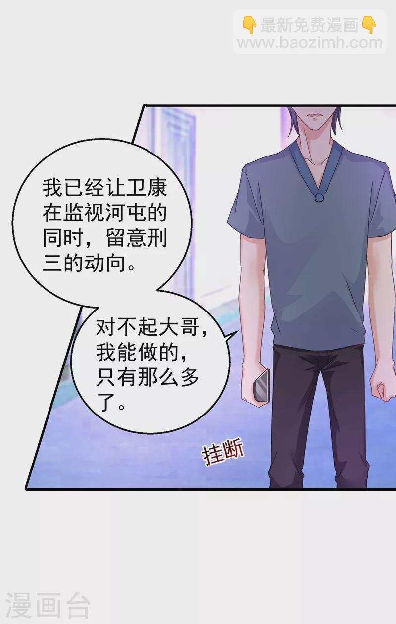 入骨暖婚 - 第290話 我藍悠悠又回來了！ - 2