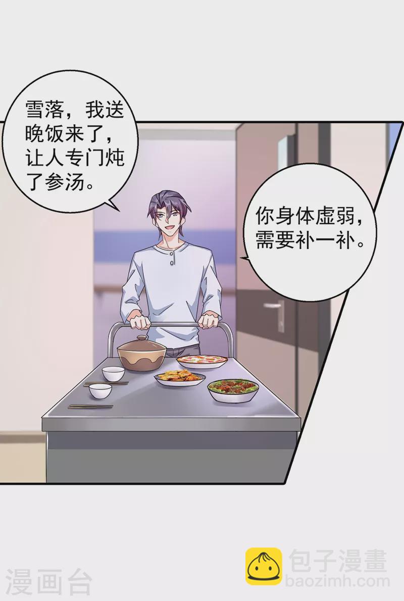 入骨暖婚 - 第290話 我藍悠悠又回來了！ - 3