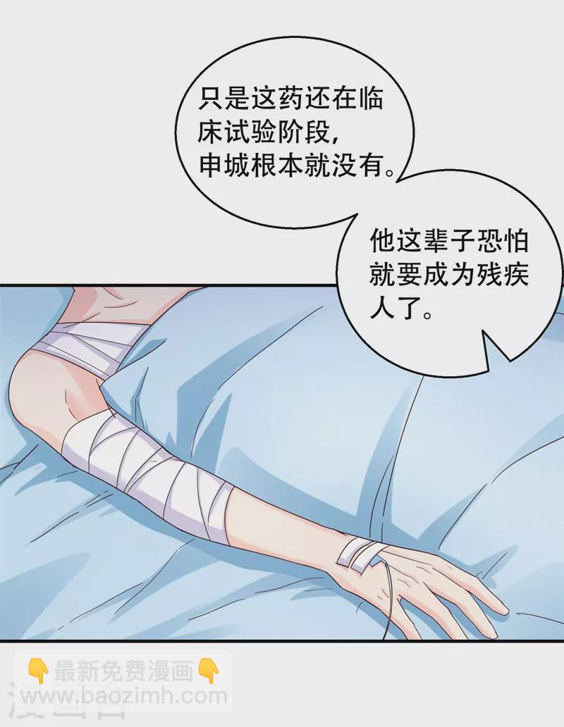 入骨暖婚 - 第292話 我是來道歉的 - 1