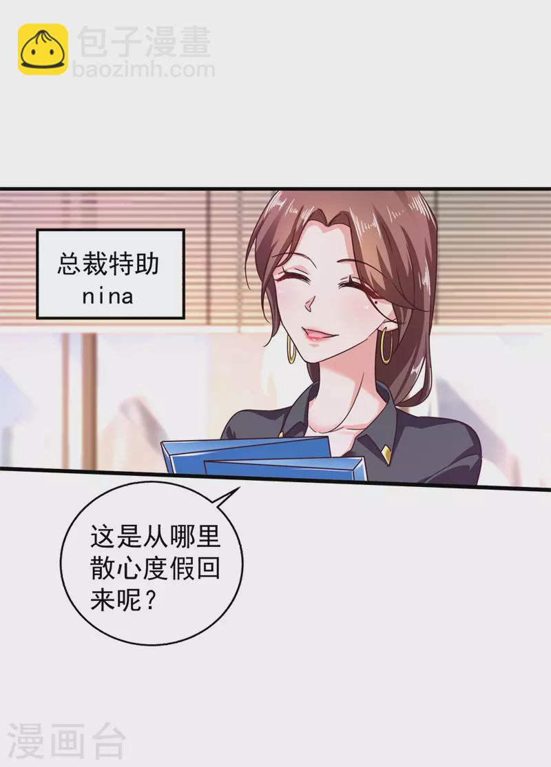 入骨暖婚 - 第294话 如果我回不来了 - 5