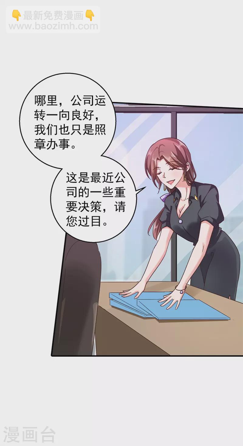 入骨暖婚 - 第294話 如果我回不來了 - 1