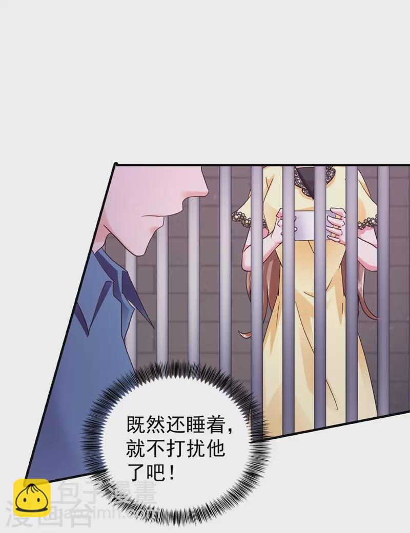 入骨暖婚 - 第296话 我绝不会放手！ - 3