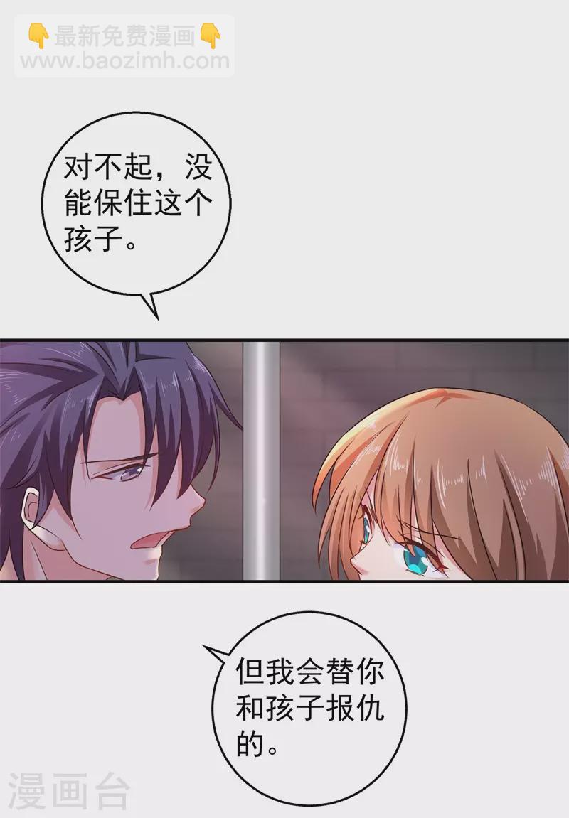 入骨暖婚 - 第296话 我绝不会放手！ - 7