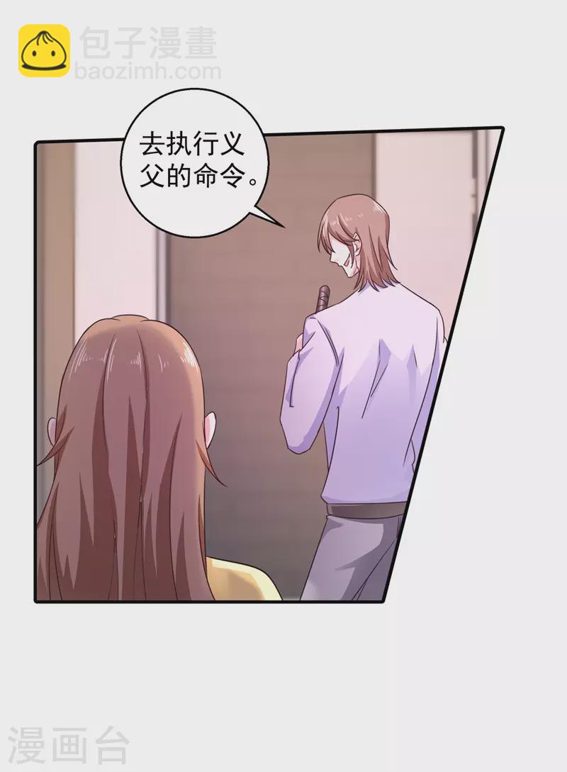 入骨暖婚 - 第296話 我絕不會放手！ - 7