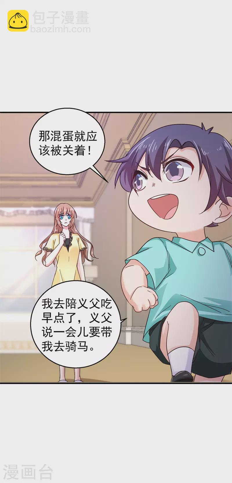 入骨暖婚 - 第296話 我絕不會放手！ - 2