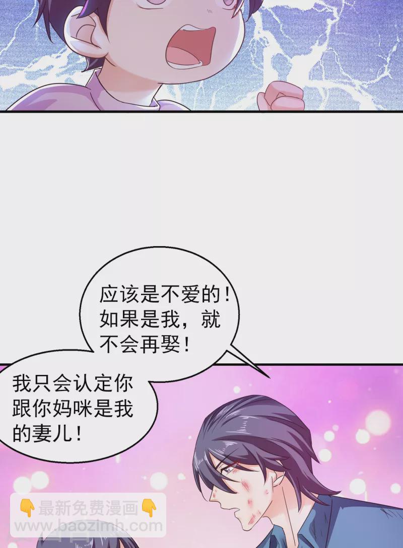 入骨暖婚 - 第298話 封行朗，讀給我聽！ - 2