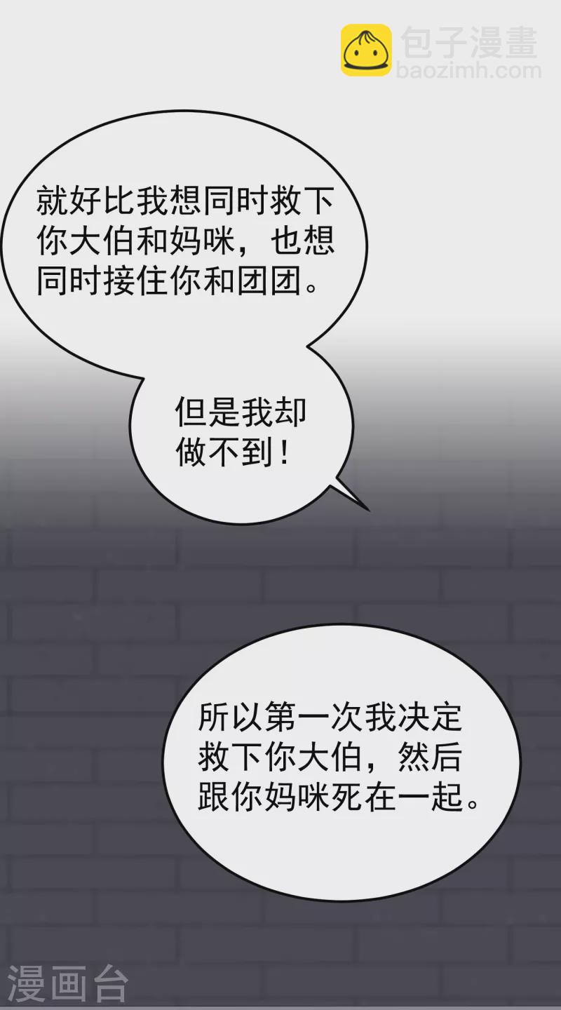 入骨暖婚 - 第298話 封行朗，讀給我聽！ - 5