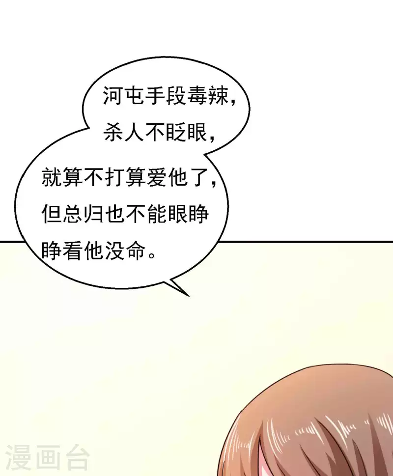 入骨暖婚 - 第300話 我們總裁獨寵藍悠悠 - 3