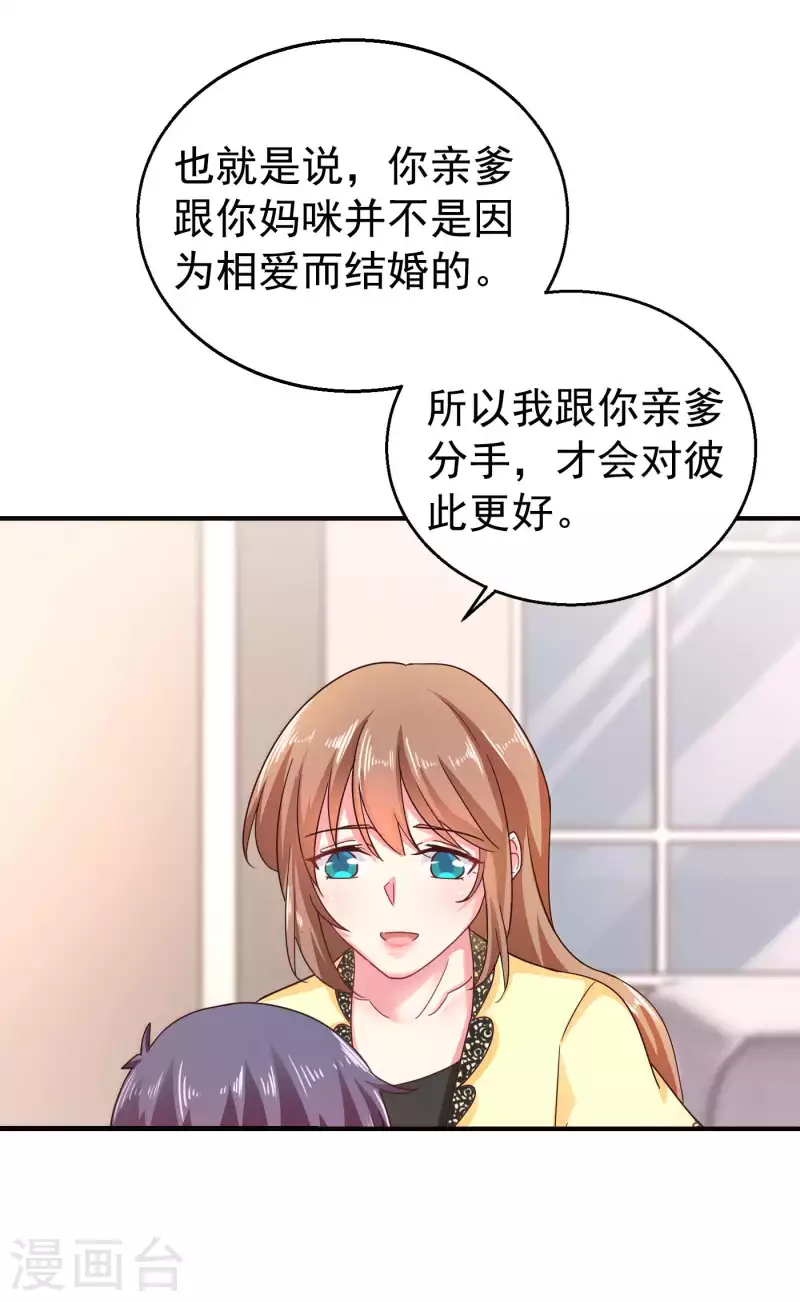 入骨暖婚 - 第300話 我們總裁獨寵藍悠悠 - 5