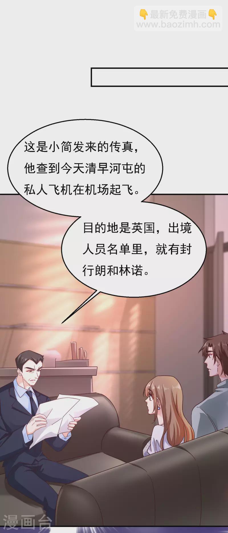 入骨暖婚 - 第302話 那你們就搜吧！ - 3