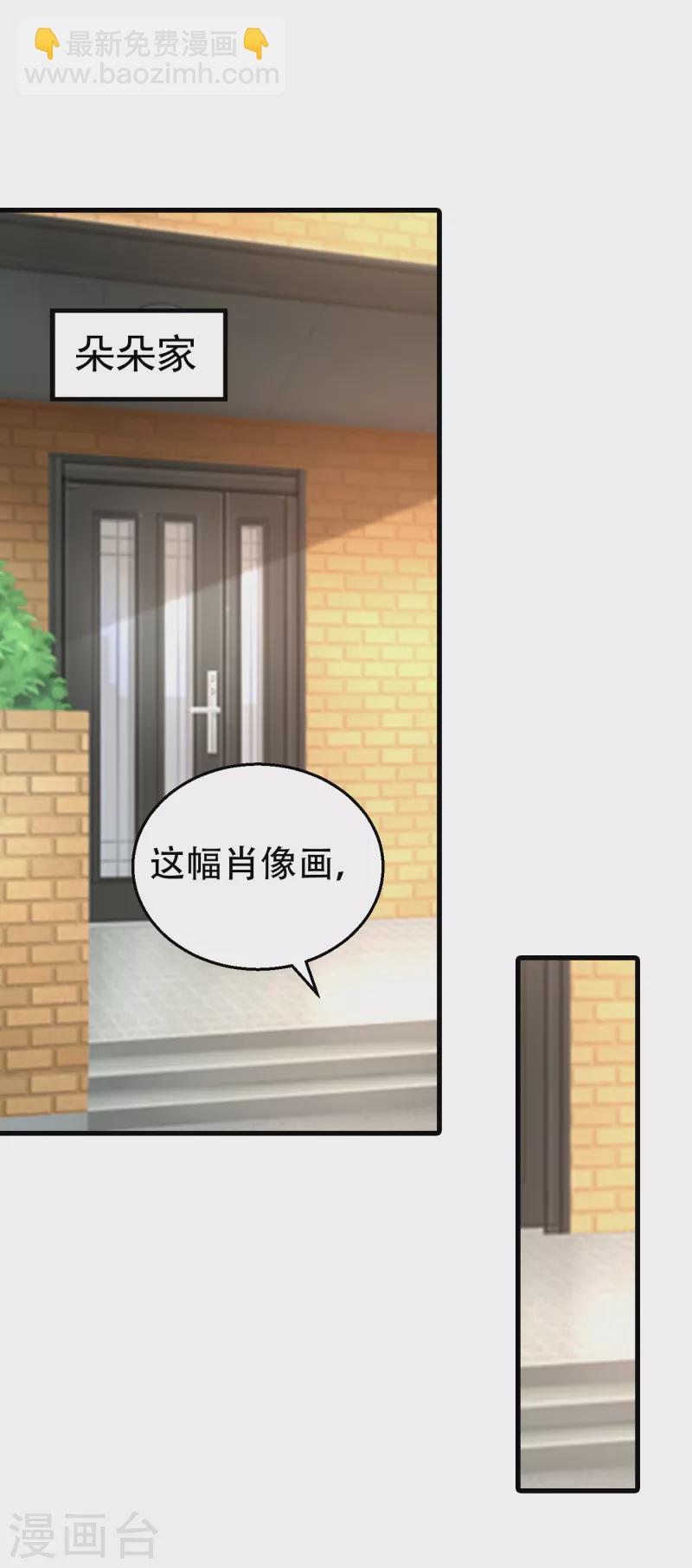 入骨暖婚 - 第304話 製成活人木乃伊？！ - 3