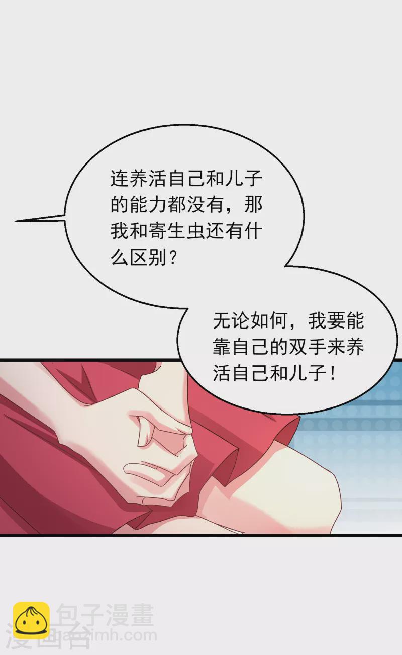 入骨暖婚 - 第306話 難以拒絕的條件 - 2