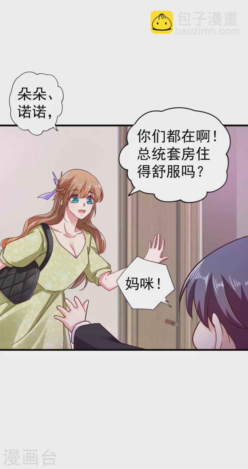 入骨暖婚 - 第308話 對過去做一個了斷 - 2