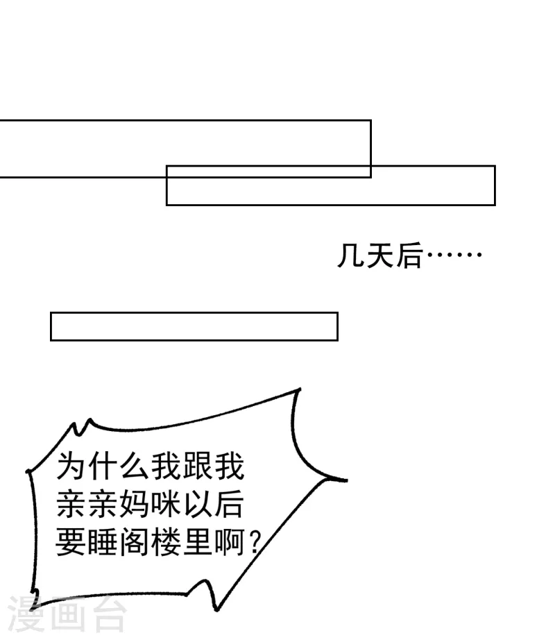 入骨暖婚 - 第310話 離我老婆孩子遠點！ - 1