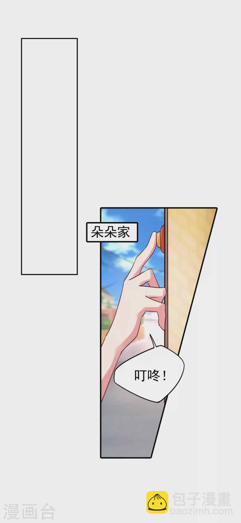 入骨暖婚 - 第316話 朵朵懷孕了？！ - 4