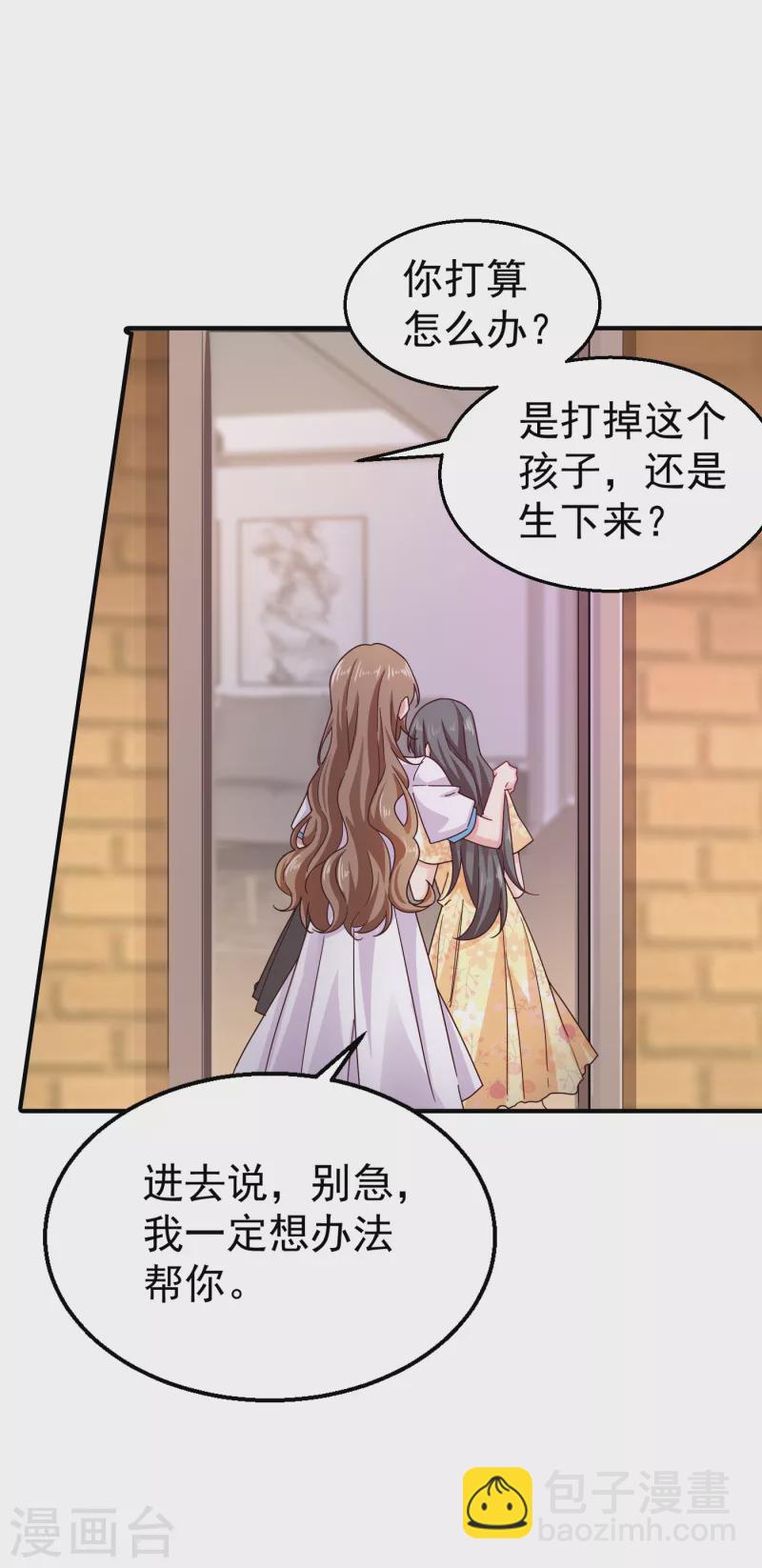 入骨暖婚 - 第316話 朵朵懷孕了？！ - 3