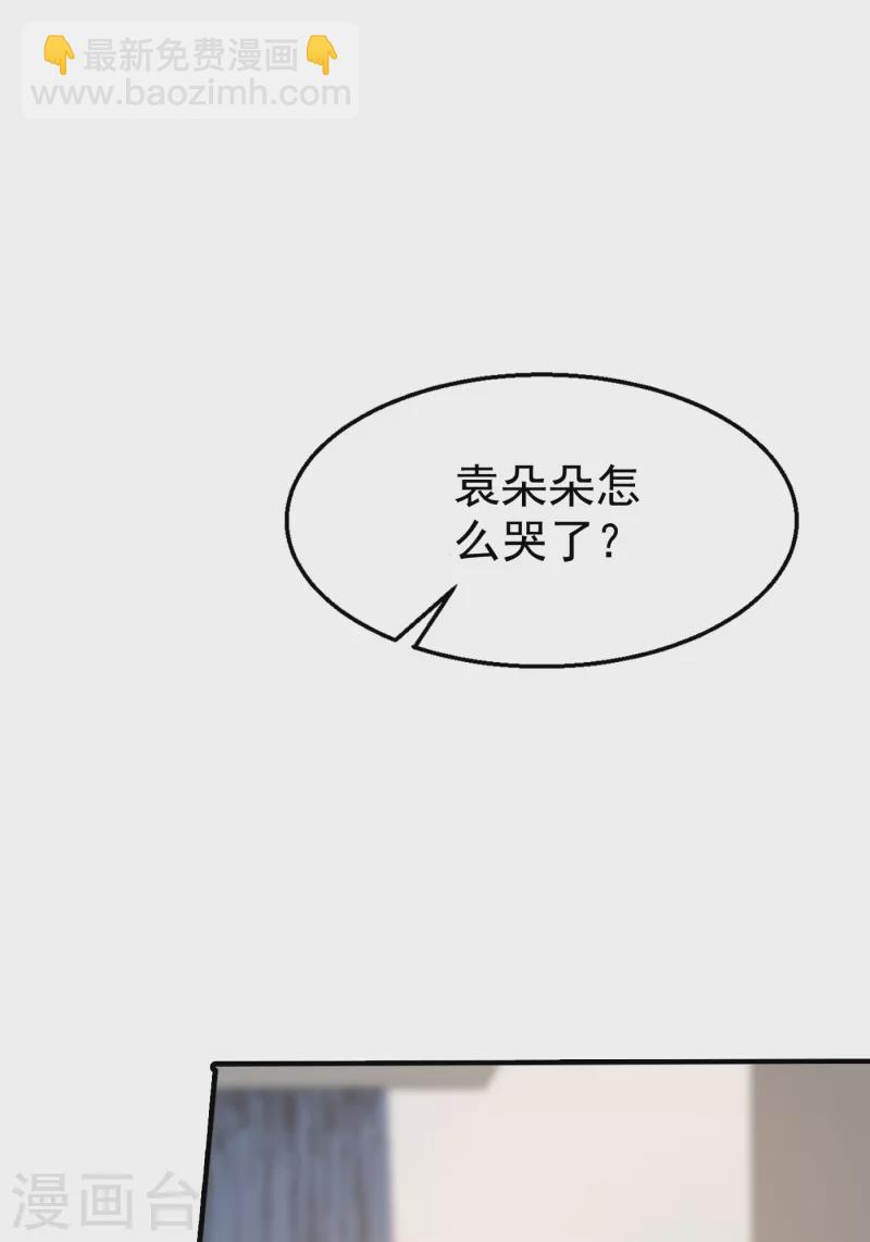 入骨暖婚 - 第316話 朵朵懷孕了？！ - 5