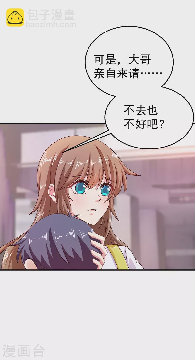 入骨暖婚 - 第316話 朵朵懷孕了？！ - 4