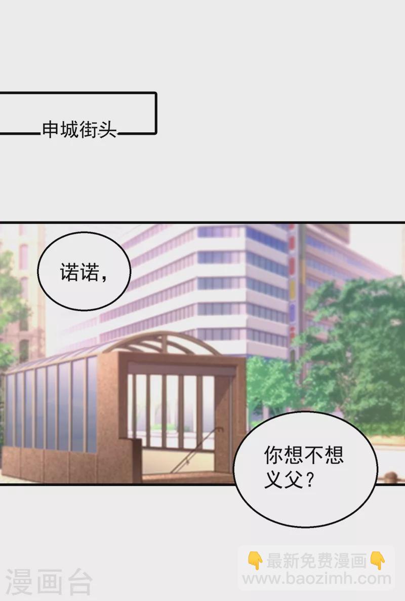 入骨暖婚 - 第318話 你也就值兩百 - 6