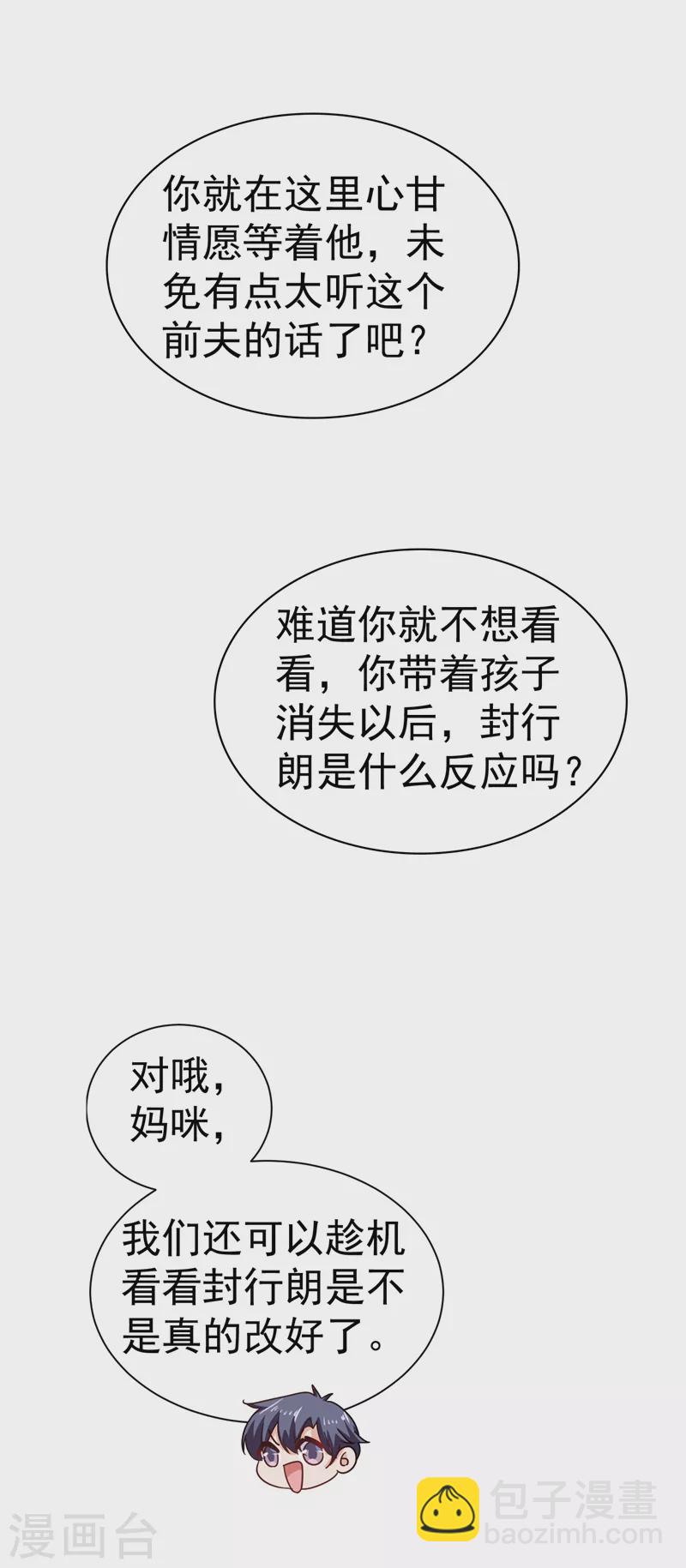 入骨暖婚 - 第322话 试探 - 1