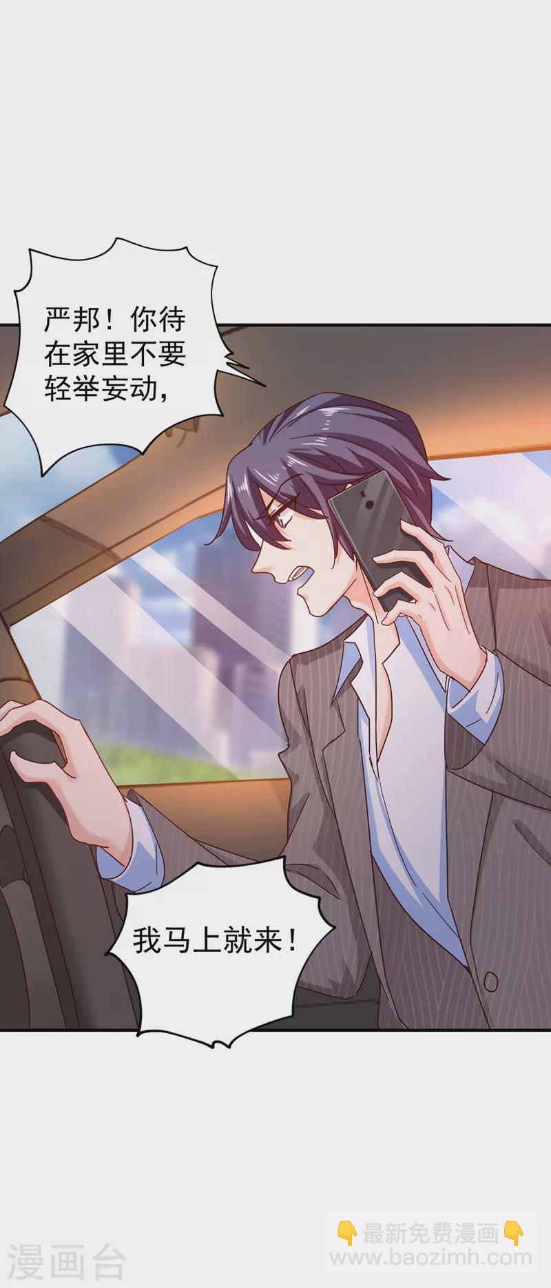 入骨暖婚 - 第326話 封行朗，快跑！ - 4
