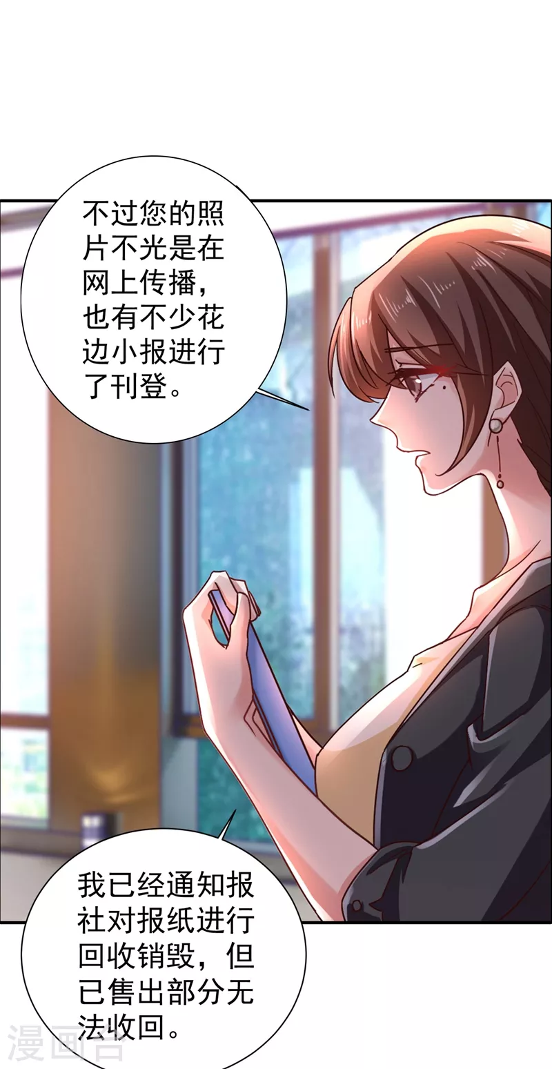 入骨暖婚 - 第326話 封行朗，快跑！ - 2