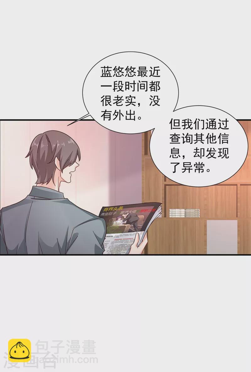 入骨暖婚 - 第326話 封行朗，快跑！ - 4