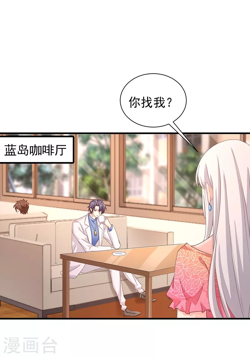 入骨暖婚 - 第328話 不如我們做個交易？ - 1