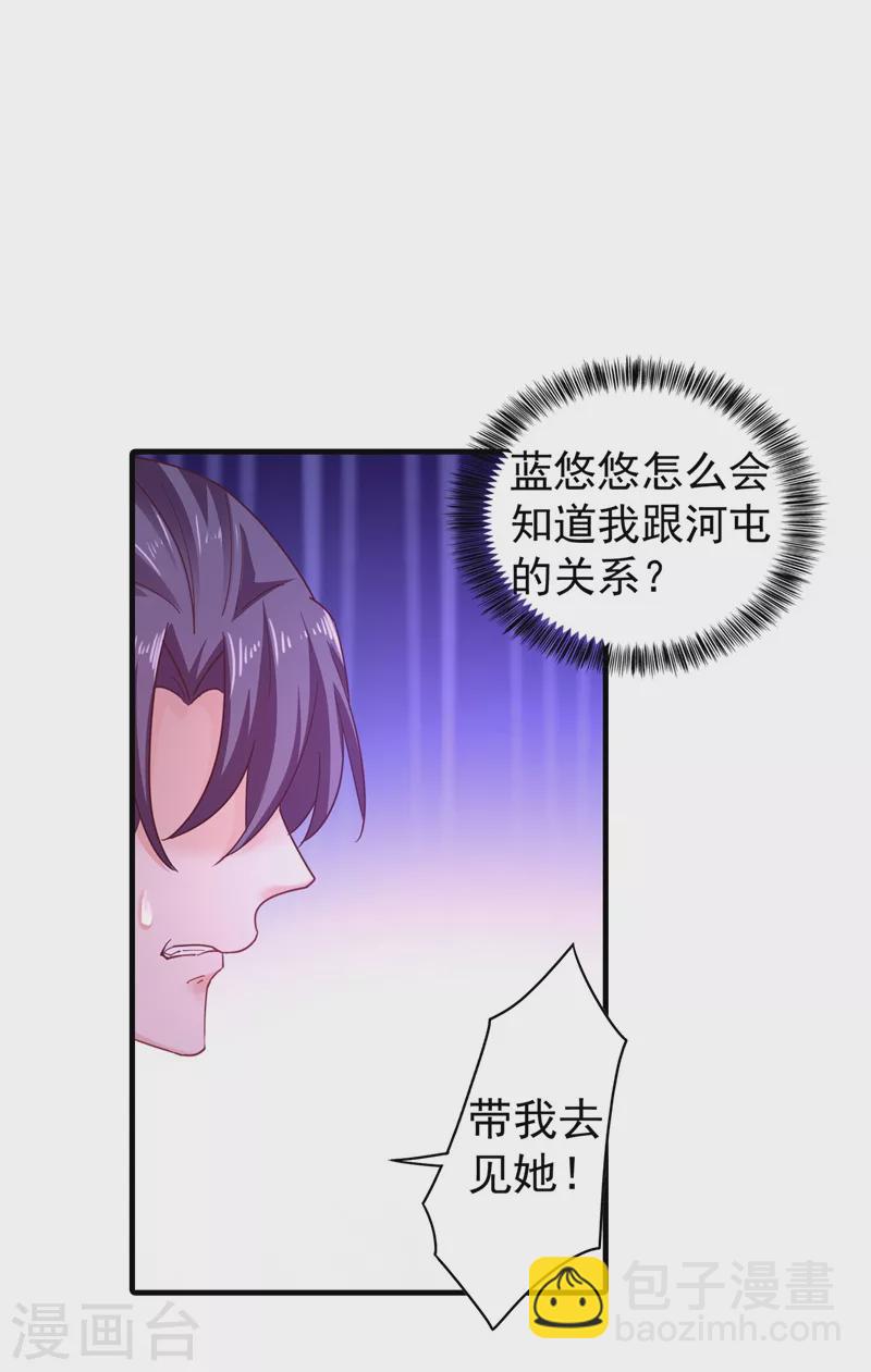 第328话 不如我们做个交易？29