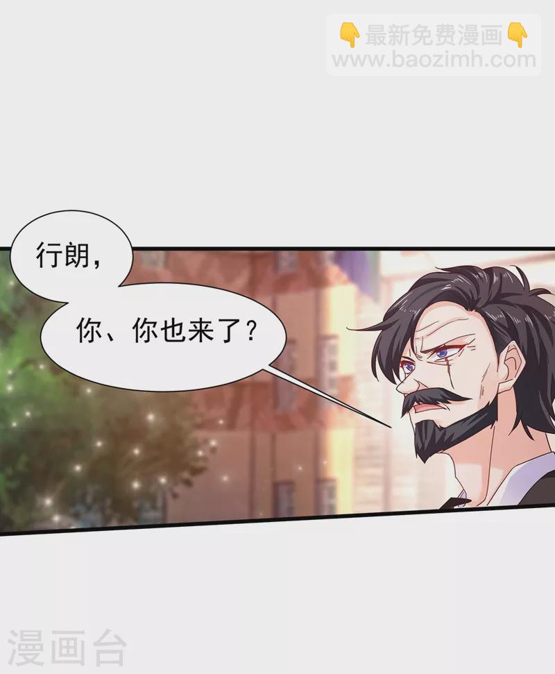 入骨暖婚 - 第330話 林雪落是同妻？！ - 5