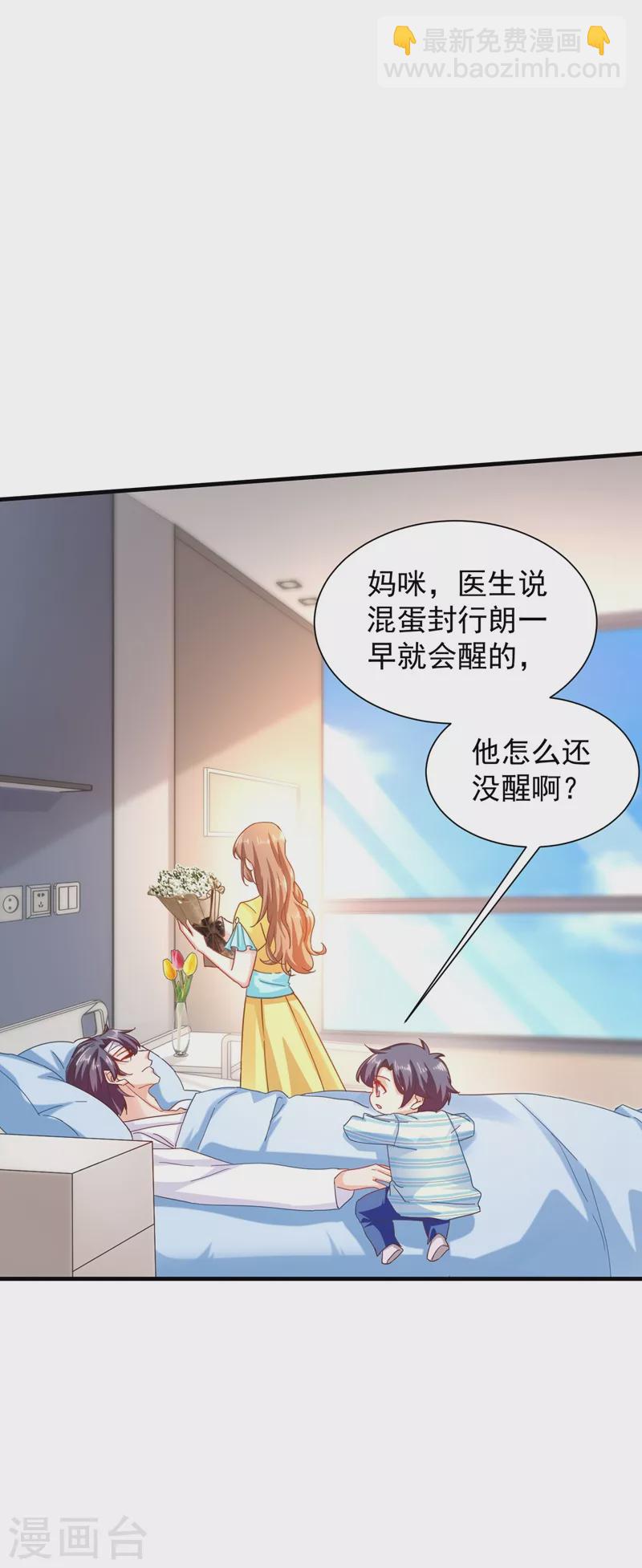 入骨暖婚 - 第334話 我願意給你一個機會！ - 5