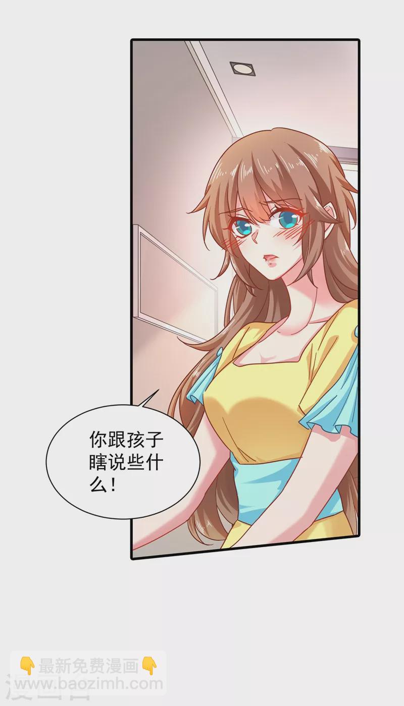 入骨暖婚 - 第334話 我願意給你一個機會！ - 1