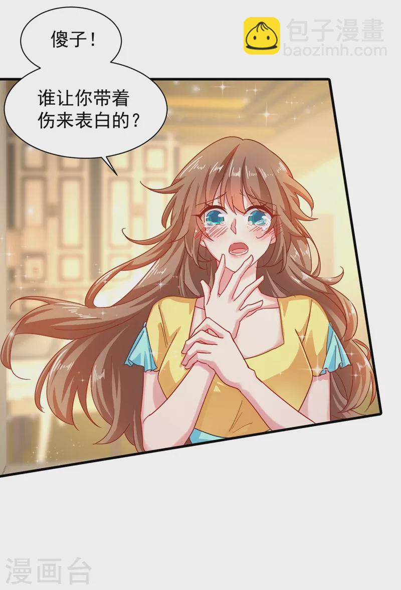 入骨暖婚 - 第334話 我願意給你一個機會！ - 5