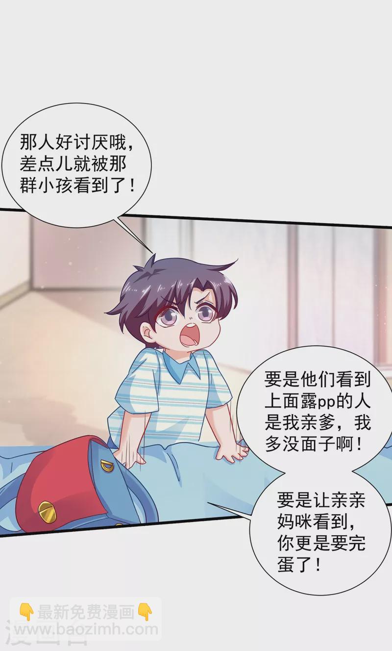 入骨暖婚 - 第336话 男人之间的秘密 - 3