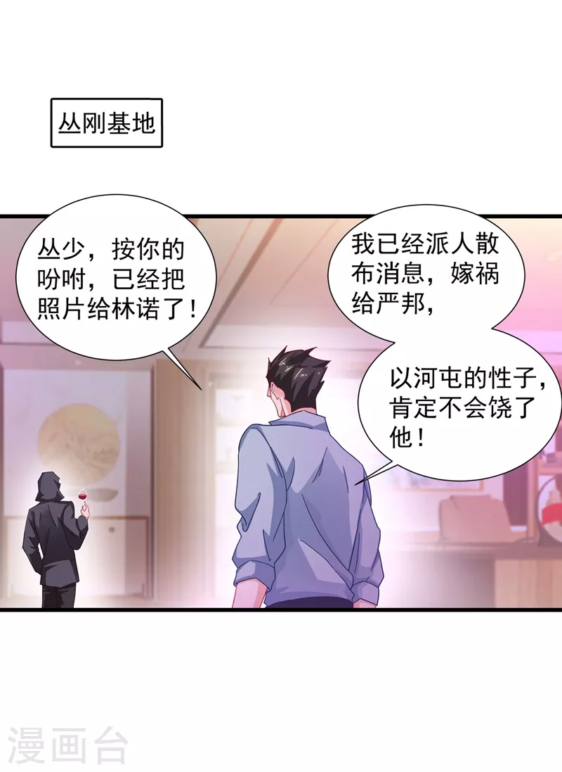 入骨暖婚 - 第338話 婚紗照，我陪你拍 - 1