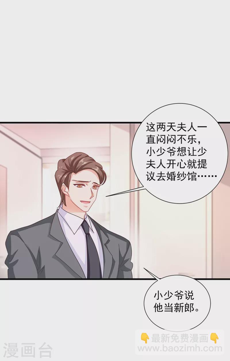 入骨暖婚 - 第338话 婚纱照，我陪你拍 - 5