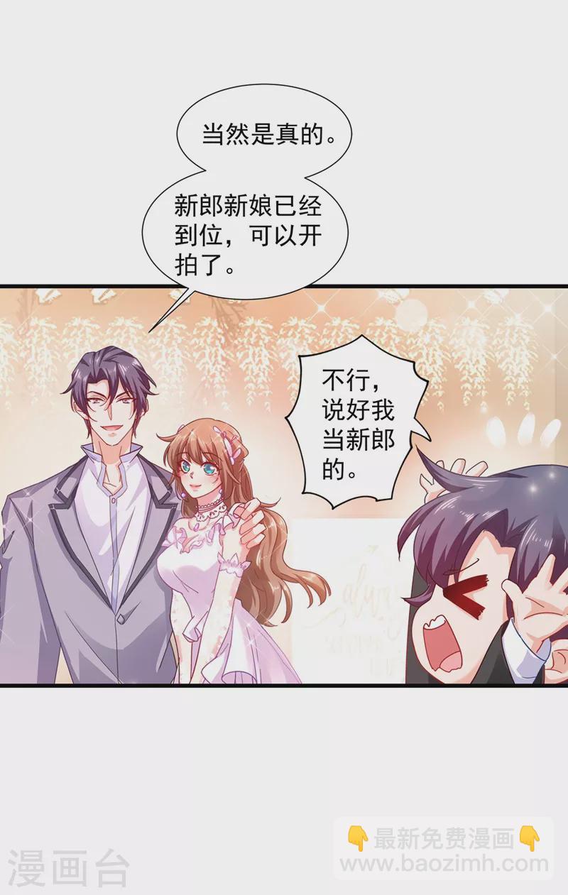 入骨暖婚 - 第338話 婚紗照，我陪你拍 - 1