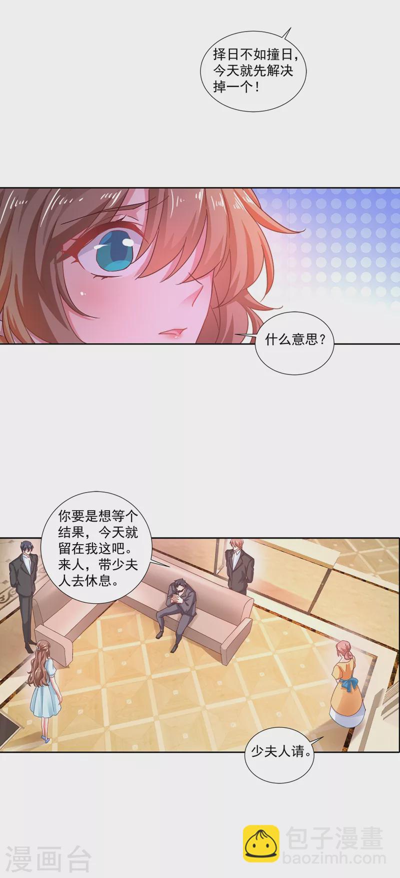 入骨暖婚 - 第340話 我有事要和你單獨說 - 3