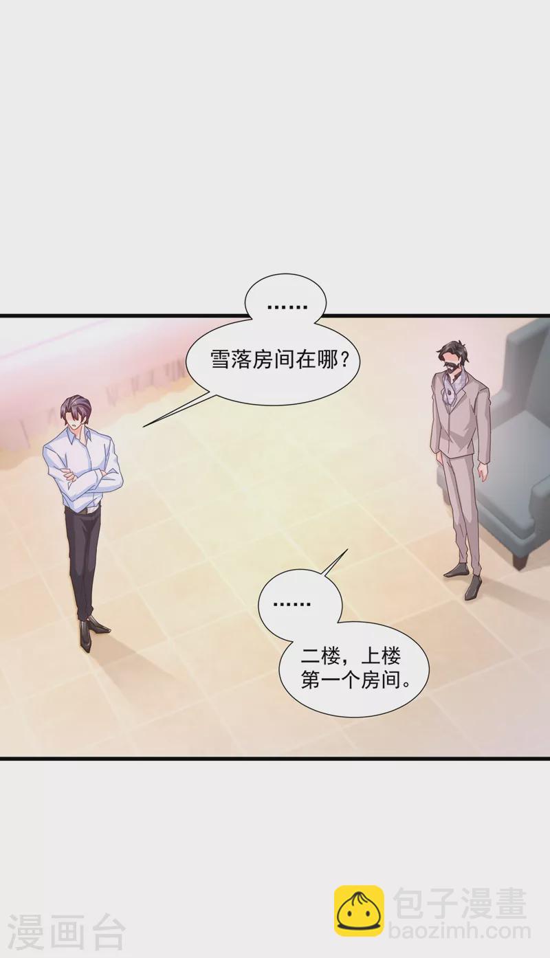 入骨暖婚 - 第342話 沒想到你是我的孩子 - 1