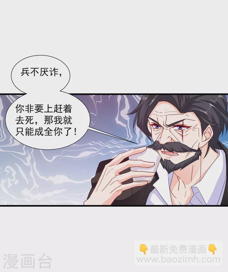 入骨暖婚 - 第344話 我必須去救嚴邦！ - 3