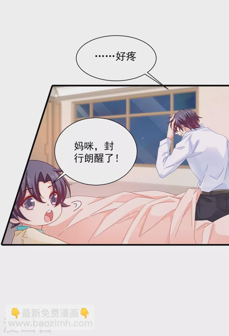 入骨暖婚 - 第344話 我必須去救嚴邦！ - 2